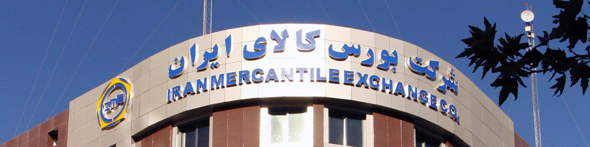 جزییات کامل دستورالعمل تامین مالی در زنجیره به پشتوانه اسناد اعتباری در بورس کالا